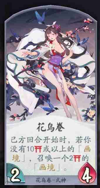 花鸟卷御魂搭配（讲解花鸟卷堆生命还是暴击）-第1张图片