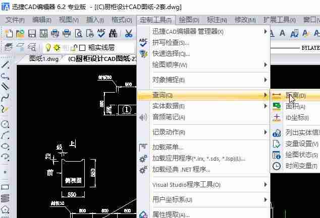 cad测量面积的方法（教你cad快速测量区域面积）-第5张图片