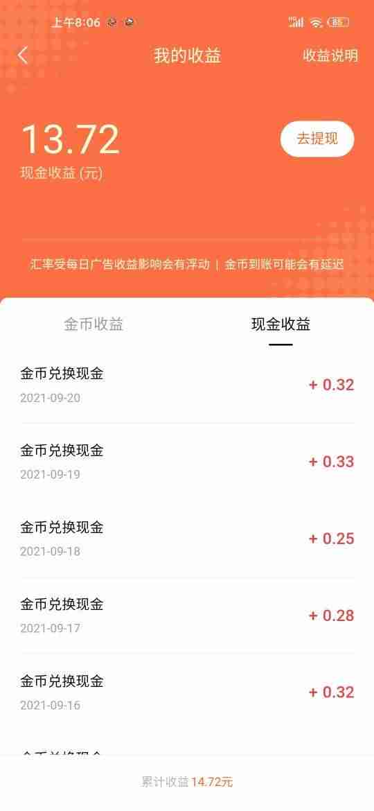 有没有挣钱的软件推荐一下（最赚钱app软件排名第一）-第10张图片