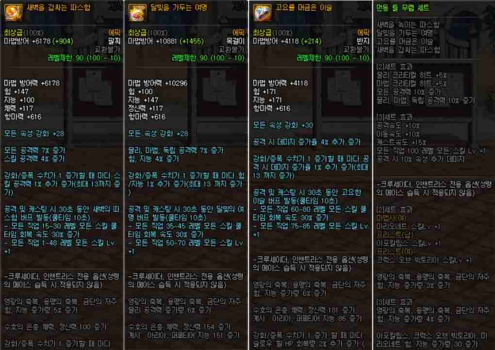dnf剑帝刷图加点最新(2021改版后的剑帝搭配)-第10张图片 dnf剑帝刷图加点最新(2021改版后的剑帝搭配)-第10张图片