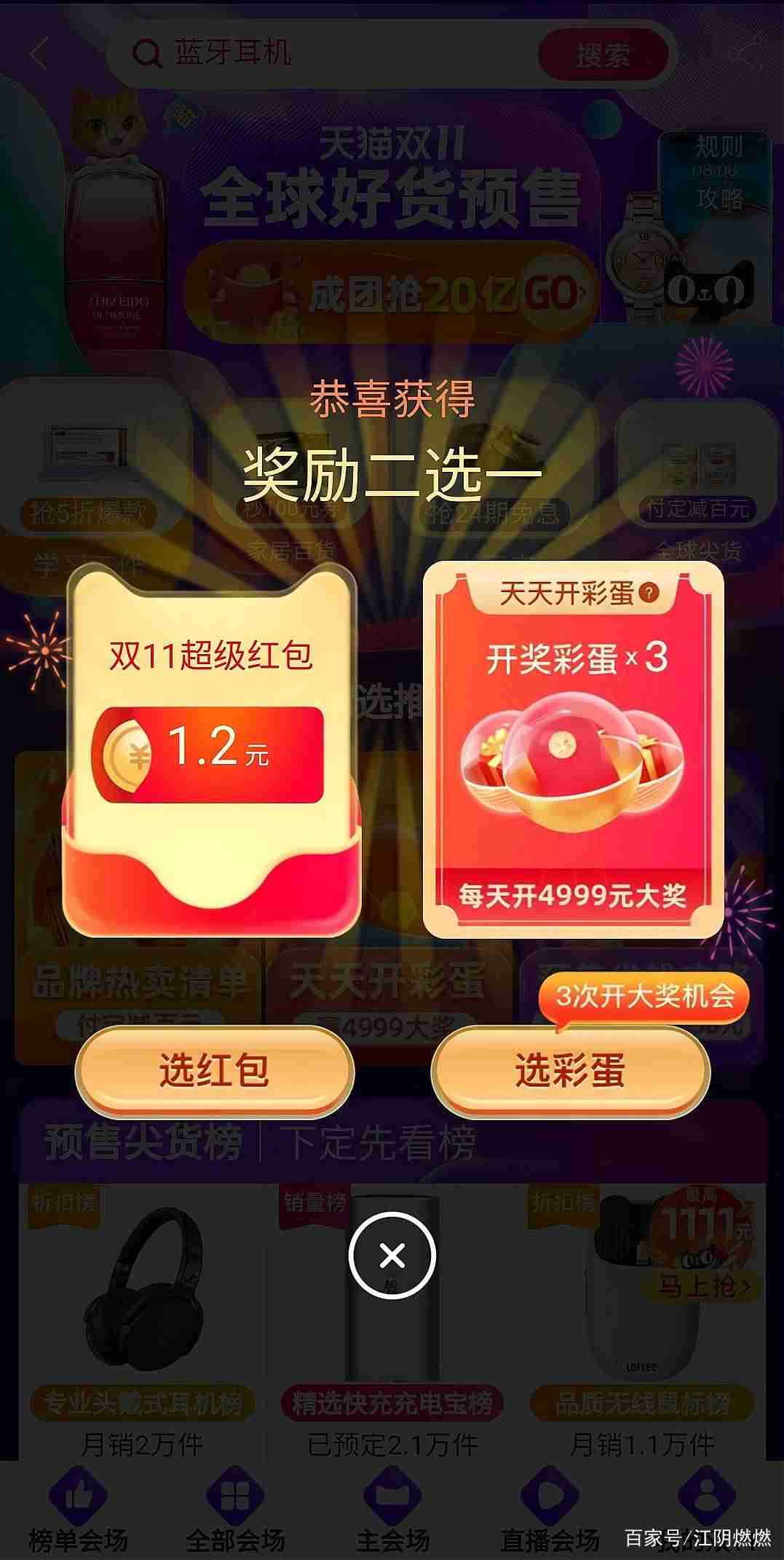 支付宝集分宝怎么获得(2021支付宝里的集分宝使用方法)-第7张图片 支付宝集分宝怎么获得(2021支付宝里的集分宝使用方法)-第7张图片