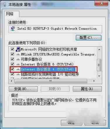 在远程网络上使用默认网关找不到(ip地址异常修复方法)-第4张图片 在远程网络上使用默认网关找不到(ip地址异常修复方法)-第4张图片