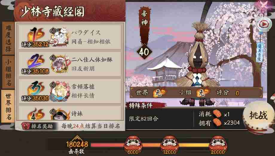 阴阳师帚神哪里多（阴阳师帝释天拉条效果）-第5张图片
