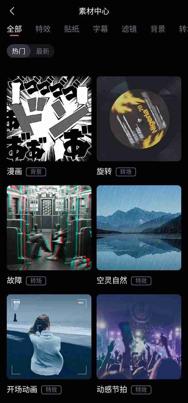 抖音剪辑软件叫什么(抖音很火的剪辑APP介绍)-第3张图片 抖音剪辑软件叫什么(抖音很火的剪辑APP介绍)-第3张图片