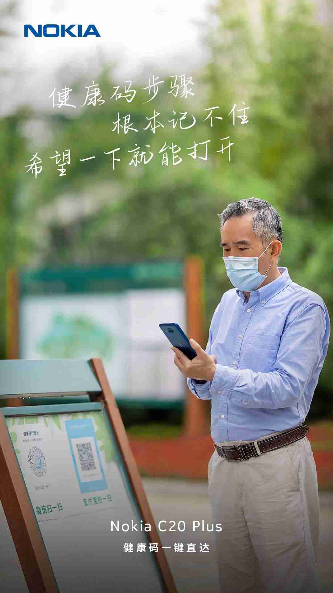 诺基亚老人机哪款好用（最好用的老人机手机排行榜）-第4张图片