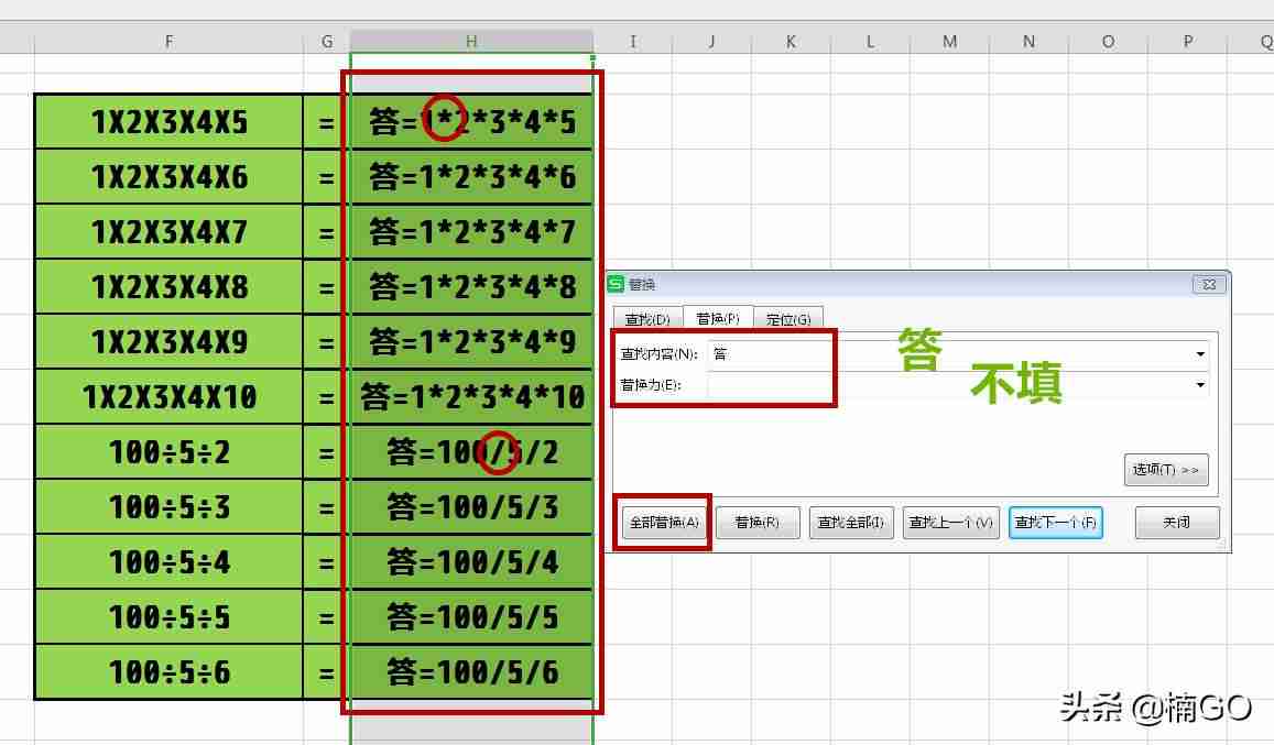 excel除以固定单元格快捷键(excel公式大全详解)-第8张图片 excel除以固定单元格快捷键(excel公式大全详解)-第8张图片