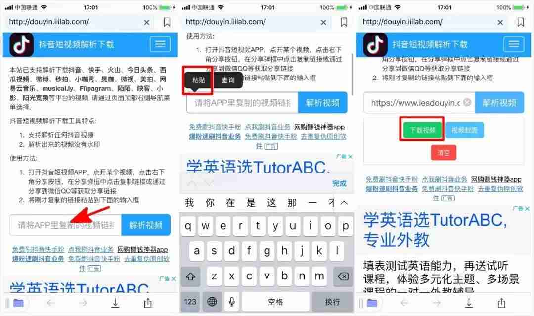 抖音视频怎么下载音频（抖音短视频最新版）-第4张图片