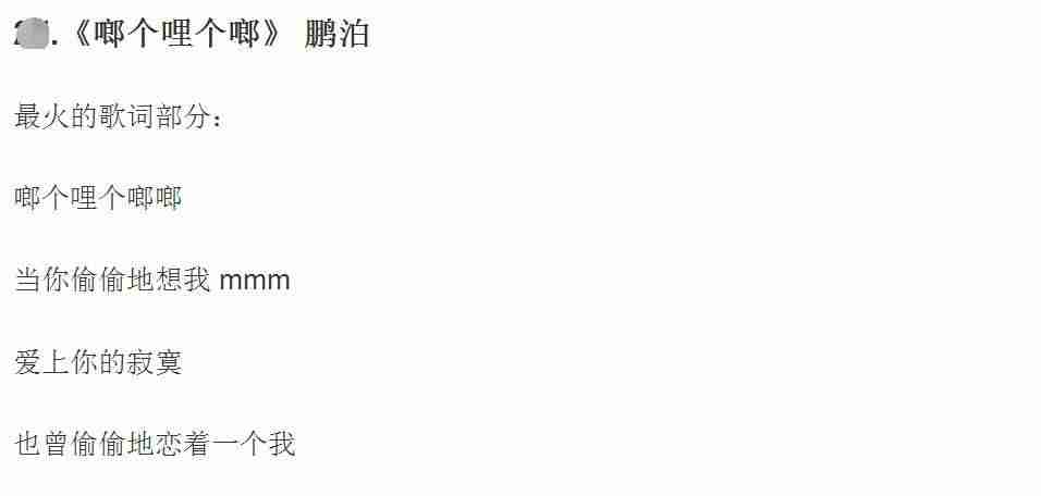2021年抖音bgm排行榜（短视频背景音乐排行）-第7张图片