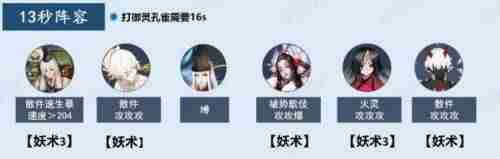阴阳师针女和破势的选择(阴阳师无视护盾的御魂)-第7张图片 阴阳师针女和破势的选择(阴阳师无视护盾的御魂)-第7张图片
