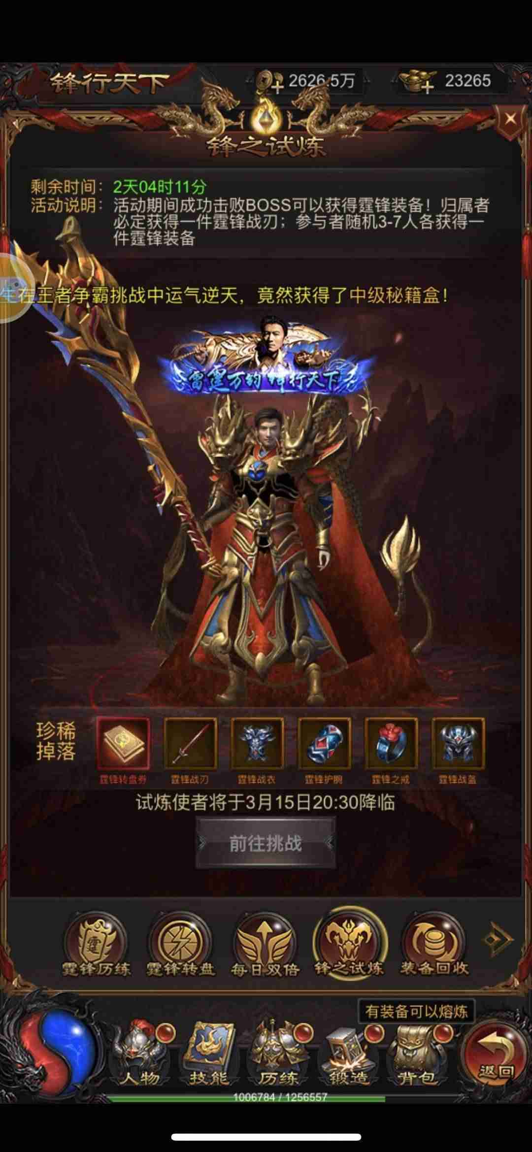 蓝月至尊普通玩家怎么赚钱(可以微信提现的传奇手游)-第4张图片 蓝月至尊普通玩家怎么赚钱(可以微信提现的传奇手游)-第4张图片