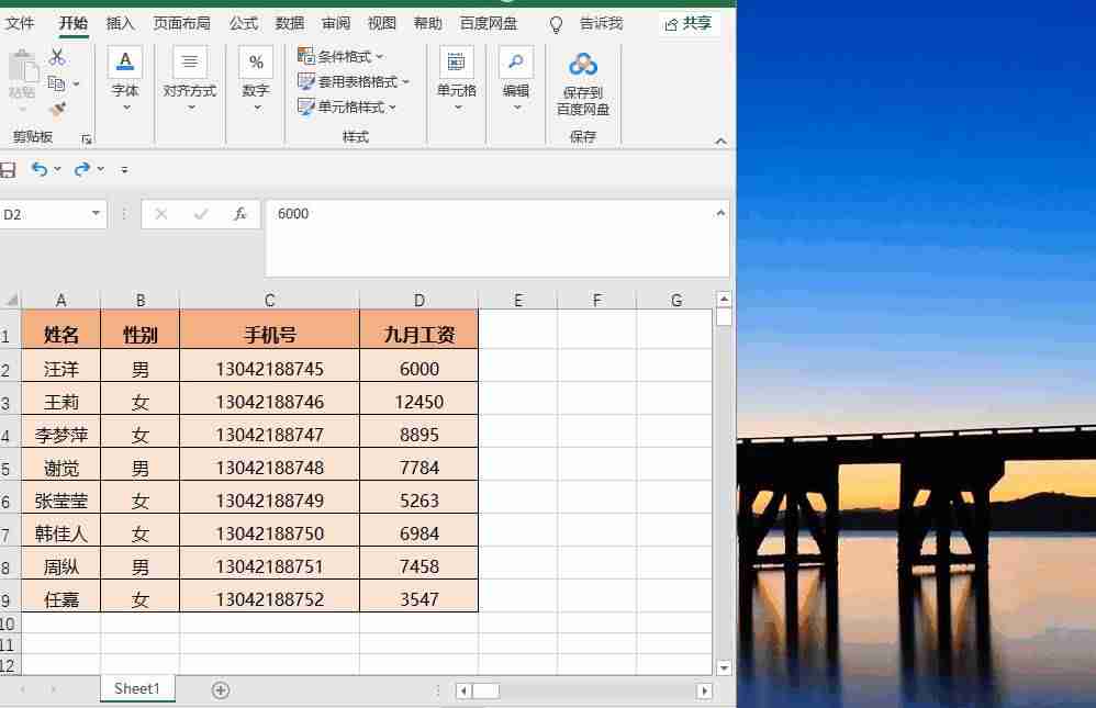 excel提取数据快捷键怎么做（excel快速提取数据方法）-第2张图片