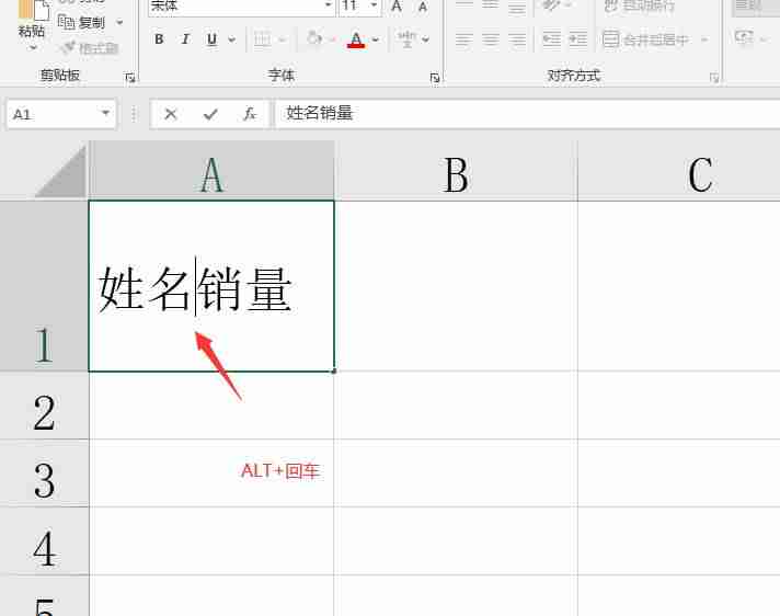 excel表格怎么画斜线一分为二（表格画斜线并输入文字）-第3张图片