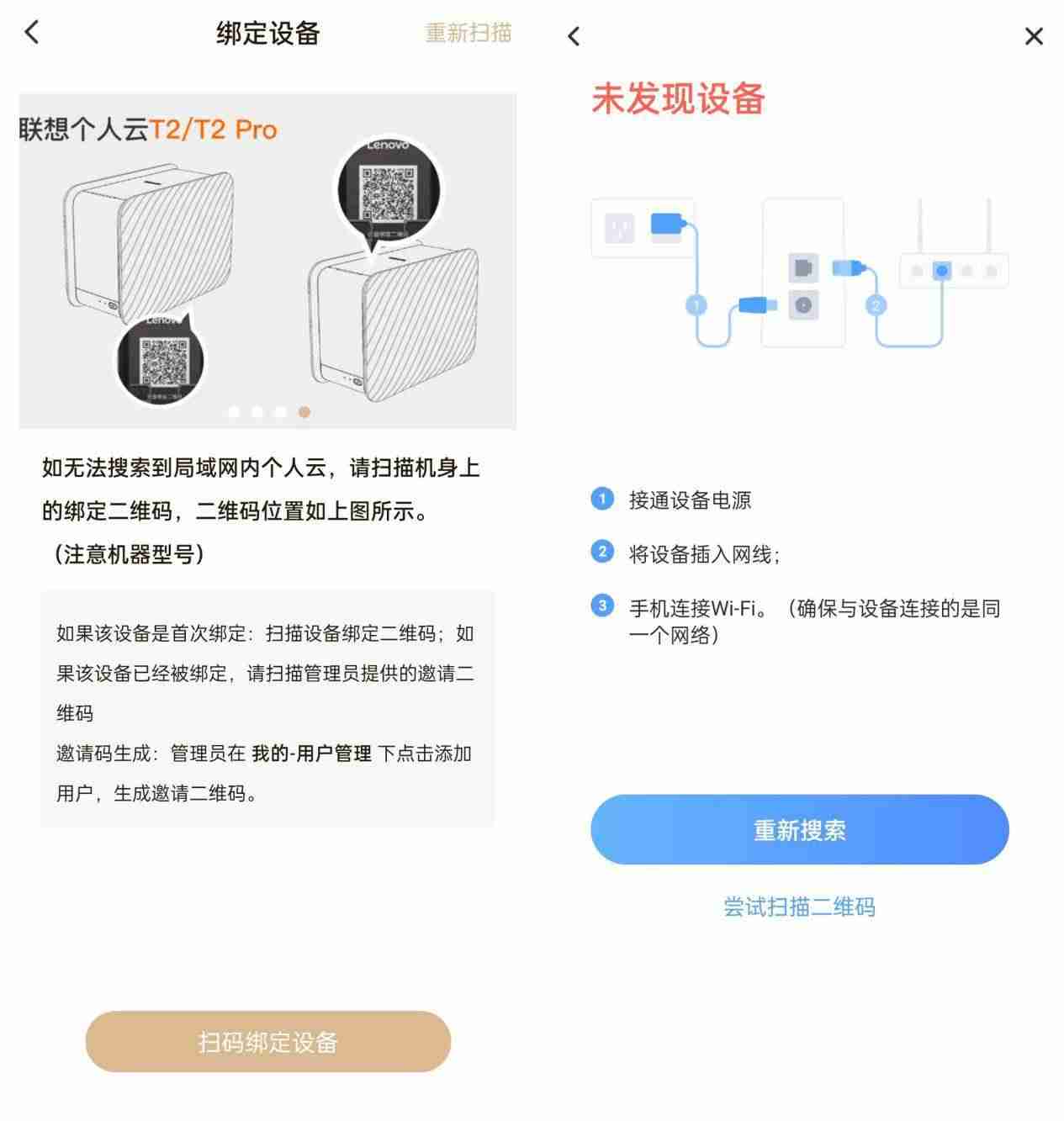 联想云盘怎么使用(个人云存储推荐)-第15张图片 联想云盘怎么使用(个人云存储推荐)-第15张图片
