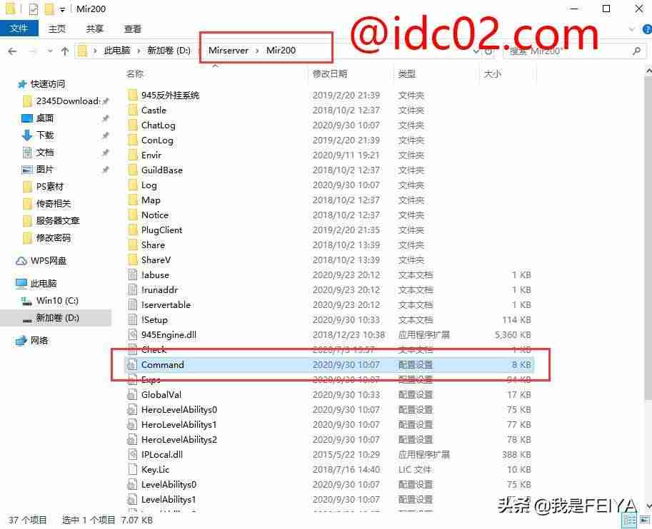传奇手游gm命令大全(GM调整玩家等级命令)-第5张图片 传奇手游gm命令大全(GM调整玩家等级命令)-第5张图片