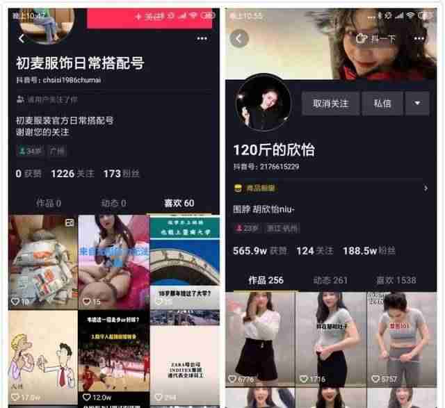 抖音开通直播要钱吗（一个新手做直播步骤）-第4张图片