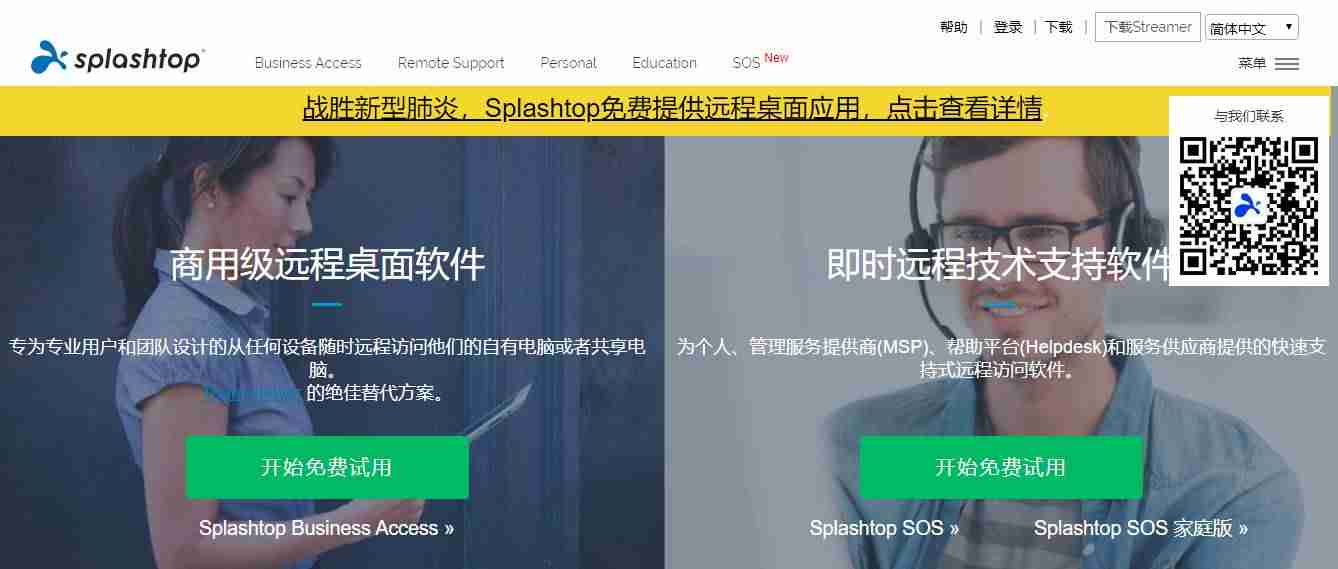 远程操控电脑软件哪个好(手机远程控制电脑的步骤)-第2张图片 远程操控电脑软件哪个好(手机远程控制电脑的步骤)-第2张图片