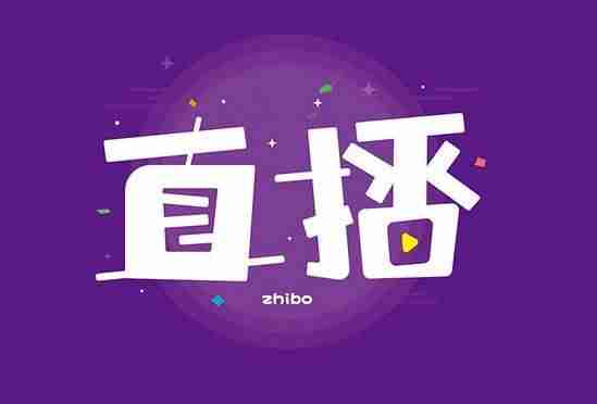 新手怎么做淘宝直播(淘宝直播运营步骤)-第2张图片 新手怎么做淘宝直播(淘宝直播运营步骤)-第2张图片