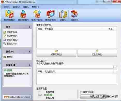 如何设置幻灯片大小全屏显示（ppt幻灯片尺寸设置方法）-第10张图片