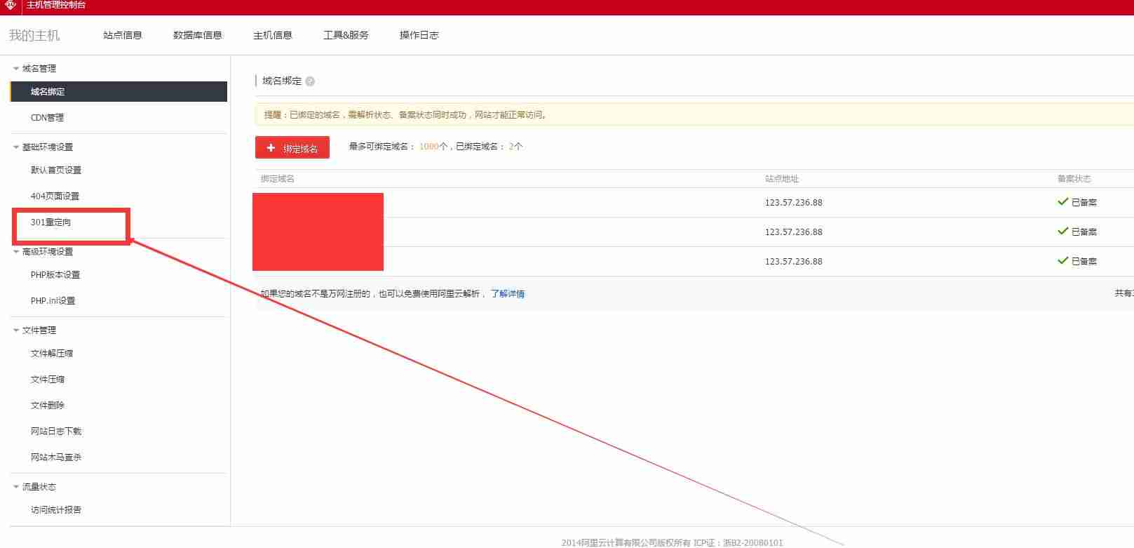 阿里云免费域名申请(阿里云服务器收费价格表)-第5张图片 阿里云免费域名申请(阿里云服务器收费价格表)-第5张图片