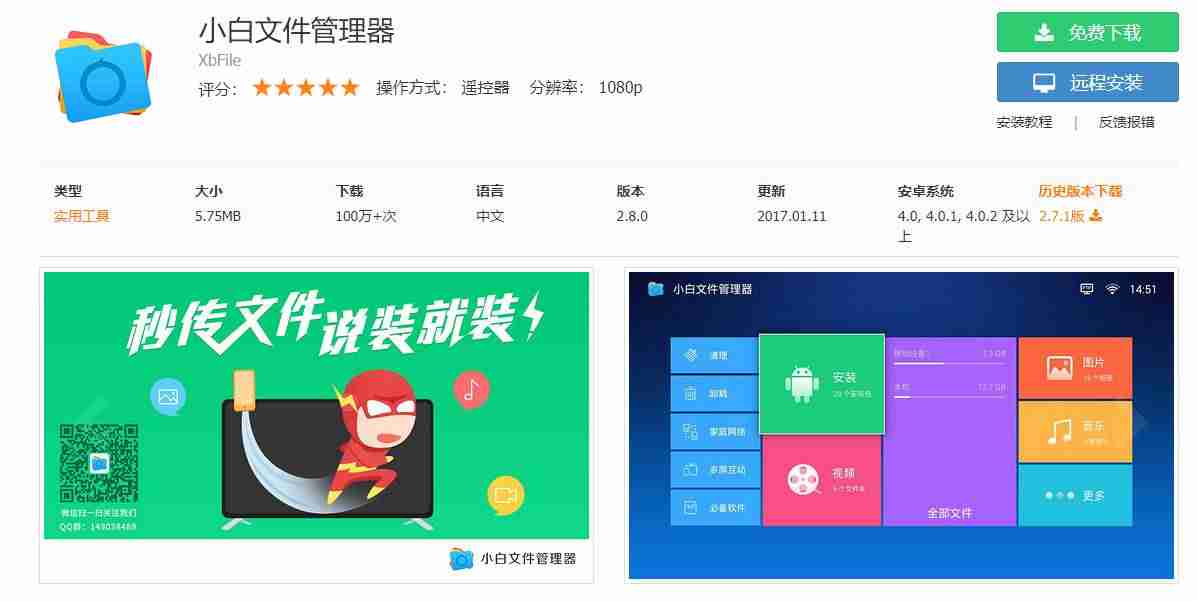 高清电视直播app排行(看直播app软件推荐)-第21张图片 高清电视直播app排行(看直播app软件推荐)-第21张图片