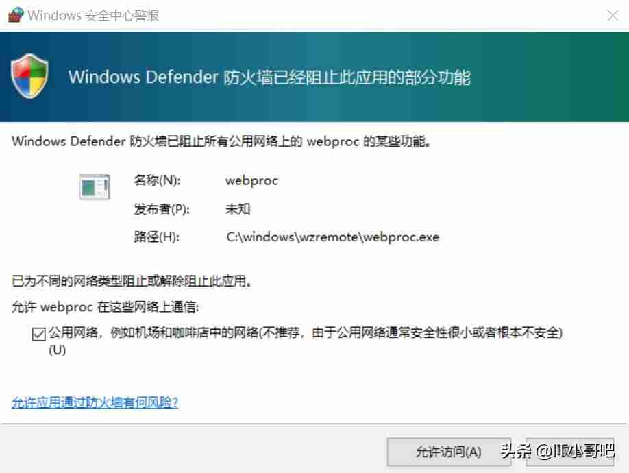 防火墙怎么关闭win10（正确关闭防火墙的操作步骤）-第1张图片