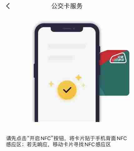 苹果nfc功能怎么用(苹果nfc门禁卡教程)-第1张图片 苹果nfc功能怎么用(苹果nfc门禁卡教程)-第1张图片