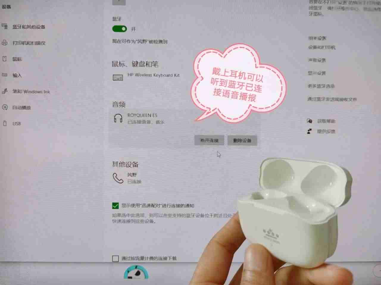 蓝牙耳机怎么连接台式电脑win7(电脑连接蓝牙音箱教程)-第7张图片 蓝牙耳机怎么连接台式电脑win7(电脑连接蓝牙音箱教程)-第7张图片