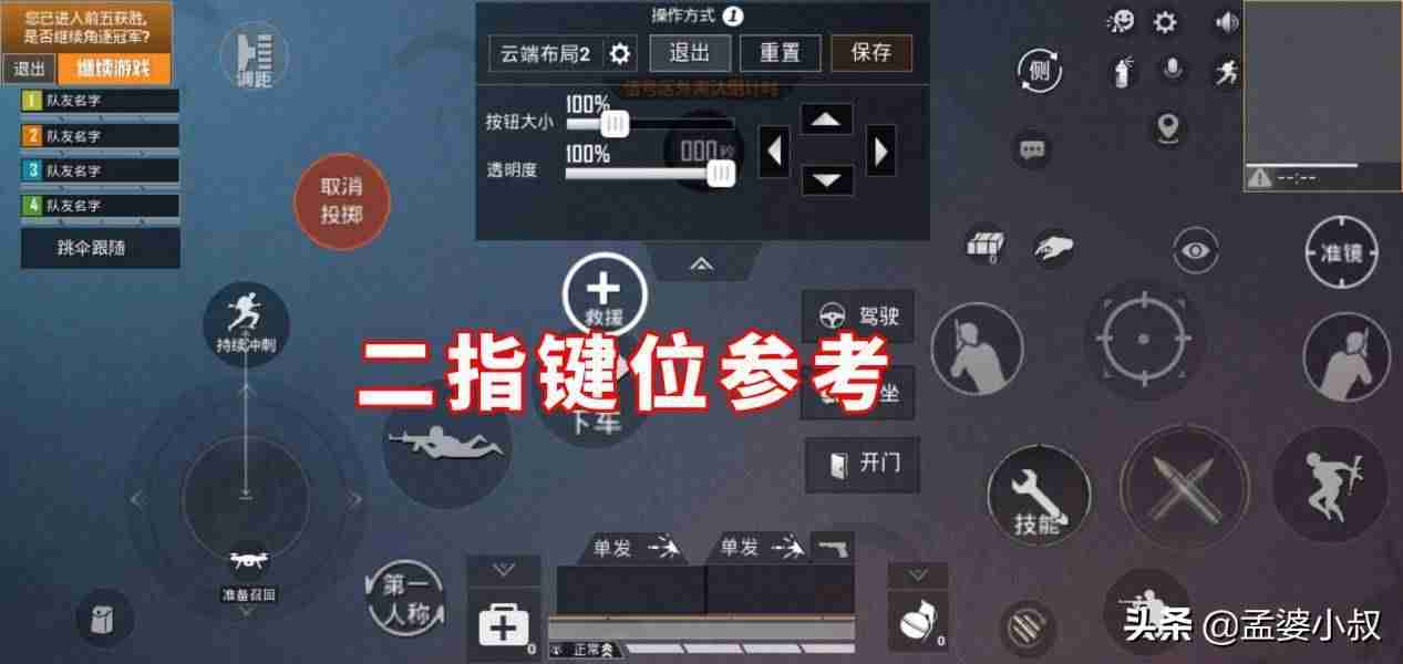 吃鸡怎么设置操作好用(和平精英游戏最佳设置)-第1张图片 吃鸡怎么设置操作好用(和平精英游戏最佳设置)-第1张图片