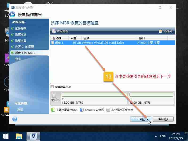 电脑如何备份数据（笔记本电脑重新安装系统的操作方法）-第13张图片