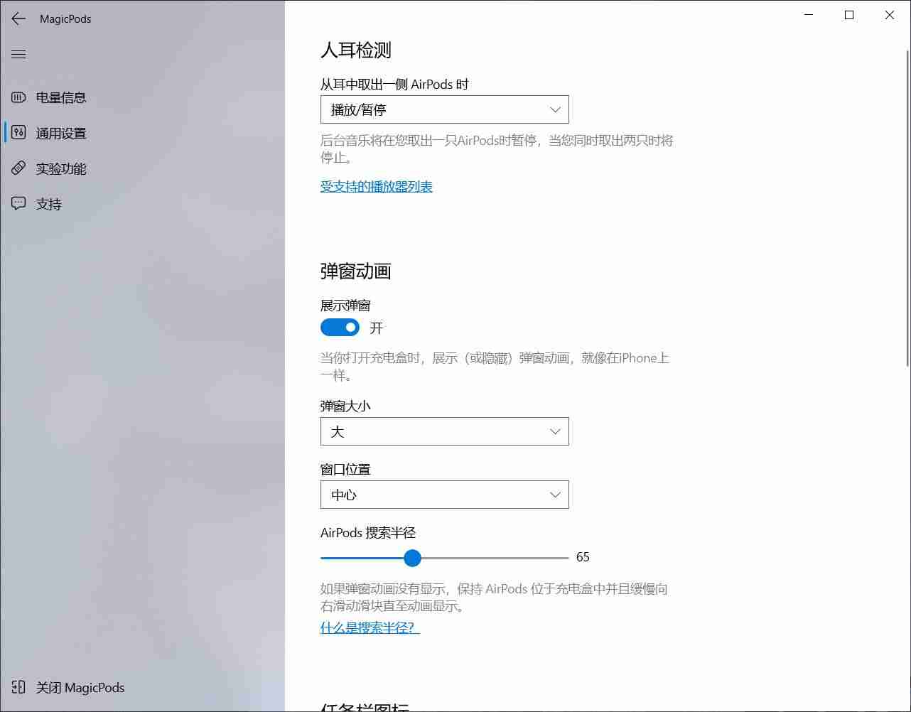 笔记本电脑如何连接airpods(介绍airpods按键功能)-第5张图片 笔记本电脑如何连接airpods(介绍airpods按键功能)-第5张图片