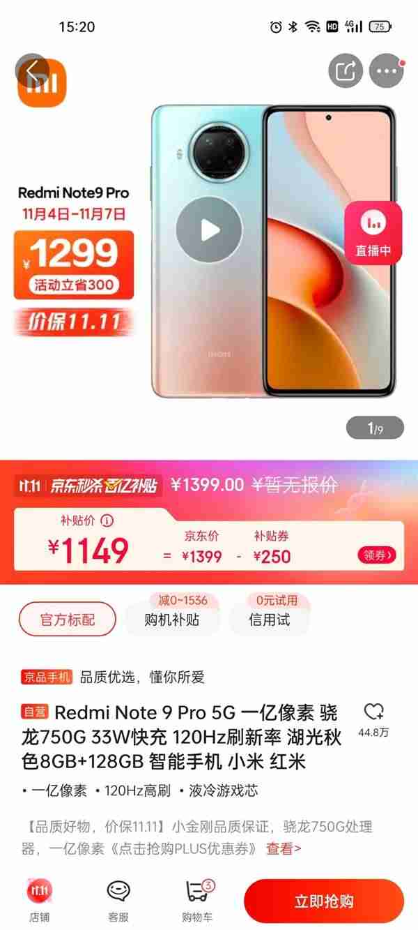 红米1参数配置(红米10x参数详细参数表)-第2张图片 红米1参数配置(红米10x参数详细参数表)-第2张图片