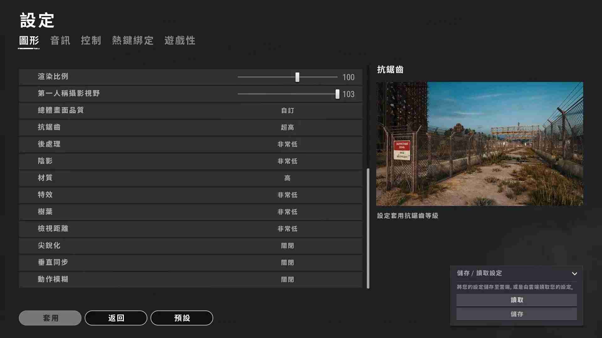 绝地求生1060显卡设置优化(1060显卡最佳配置)-第3张图片 绝地求生1060显卡设置优化(1060显卡最佳配置)-第3张图片
