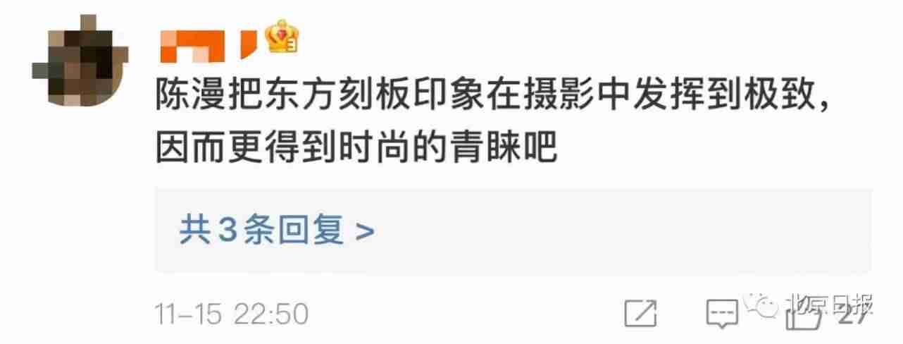 迪奥广告被指丑化亚裔女性(背后中国女摄影师惹众怒)-第15张图片 迪奥广告被指丑化亚裔女性(背后中国女摄影师惹众怒)-第15张图片