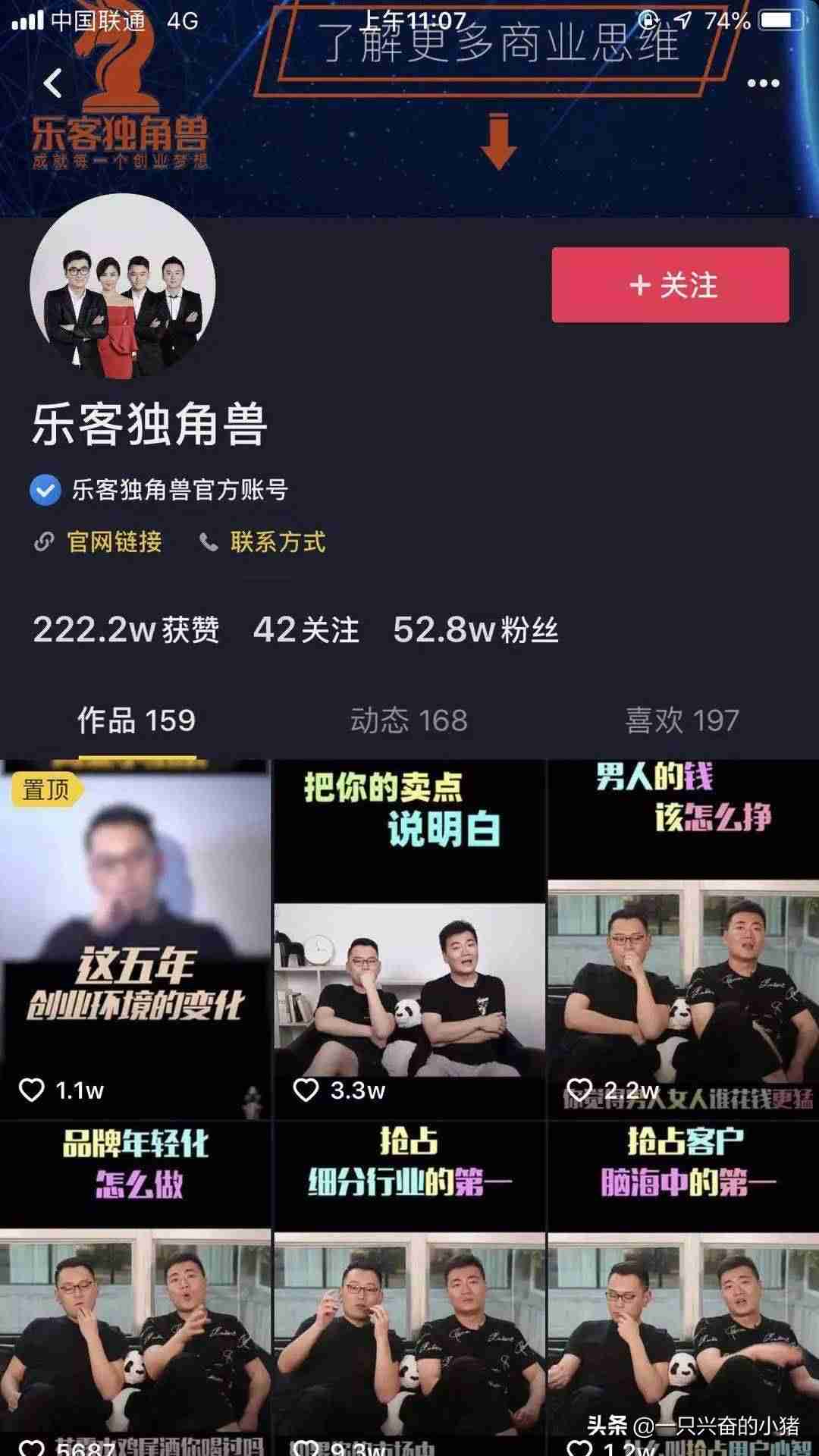 新手如何拍抖音视频（教你制作自己的短视频）-第8张图片