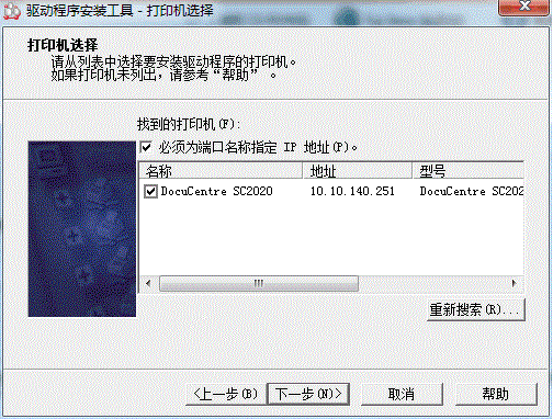 panasonic打印机驱动如何安装（惠普打印机安装步骤方法）-第8张图片
