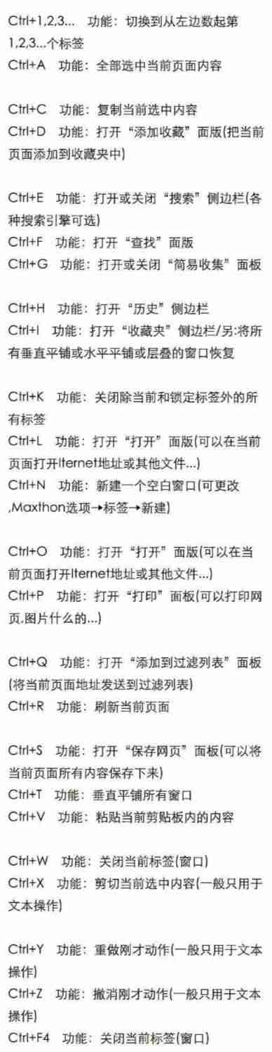 键盘常用15个功能键基础知识（学电脑自学方法）-第3张图片