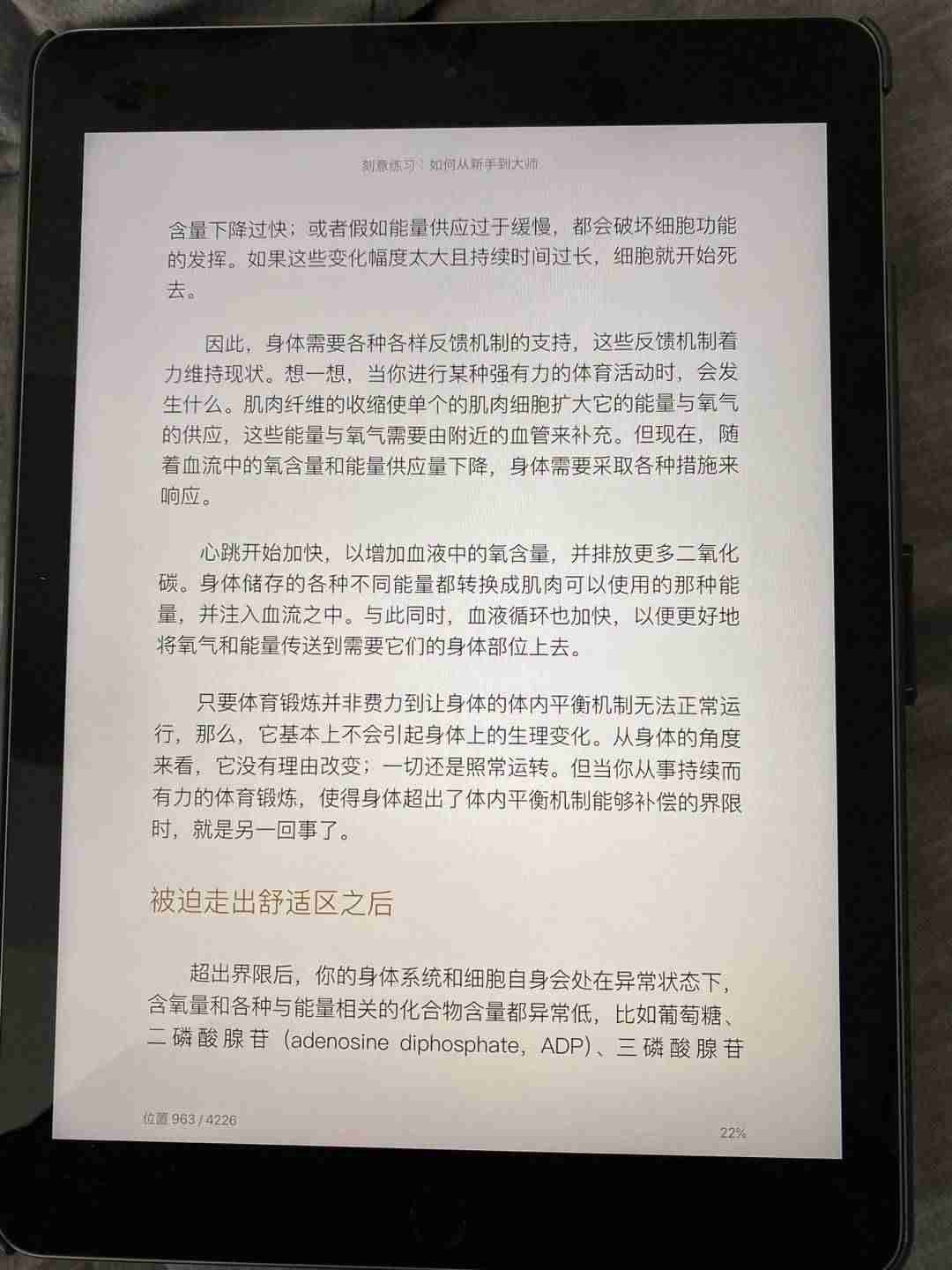 普通人买ipad有什么用(ipad的用途与功能)-第4张图片 普通人买ipad有什么用(ipad的用途与功能)-第4张图片