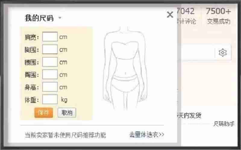 怎样在淘宝网上买东西便宜（新手在淘宝网上购物的方法）-第4张图片