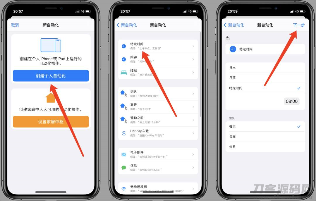 远程控制另一台iphone屏幕(安卓远程控制苹果手机的步骤)-第5张图片 远程控制另一台iphone屏幕(安卓远程控制苹果手机的步骤)-第5张图片