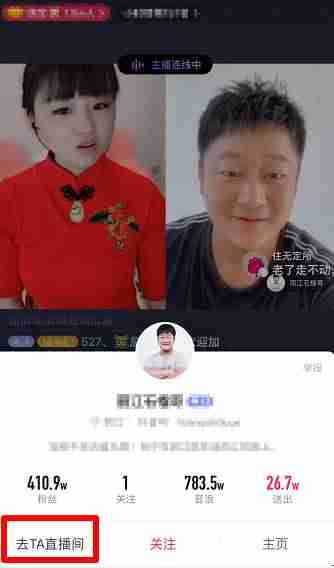 苹果抖音怎么看关注的人直播（抖音关注的主播不显示直播）-第3张图片