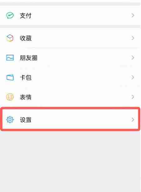 手机微信提示音怎么设置（2到3秒消息铃声大全）-第1张图片
