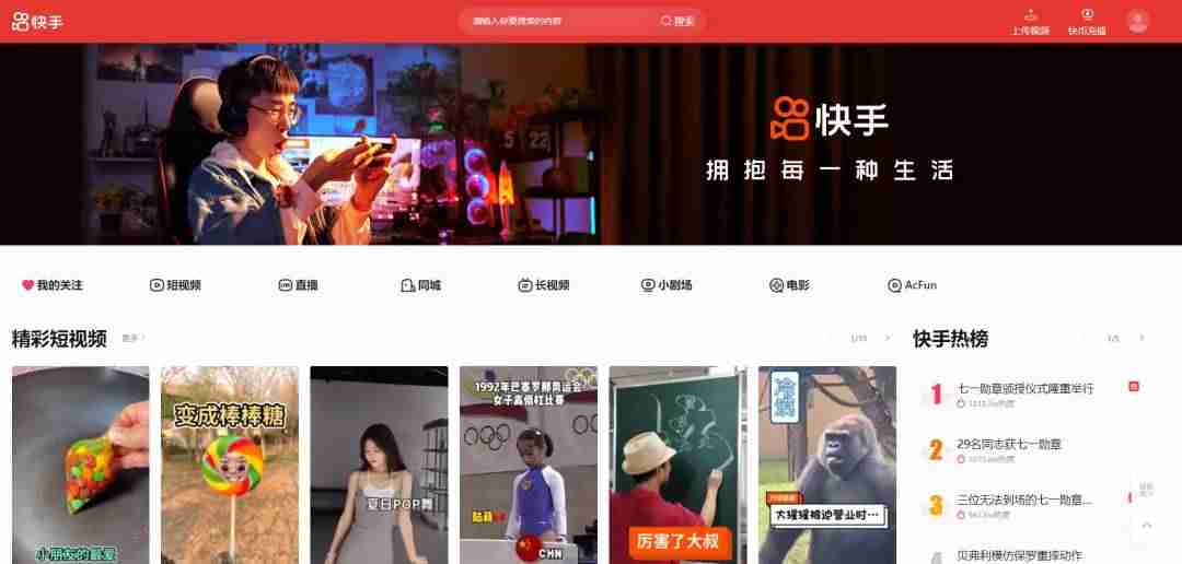 电脑上怎么看抖音数据（抖音视频用的软件拍摄最好）-第6张图片