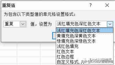 excel怎么筛选重复项并删除（excel找出重复项的方法）-第4张图片