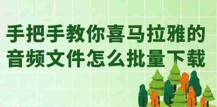 语音采集任务平台(手机声音采集软件推荐)-第1张图片 语音采集任务平台(手机声音采集软件推荐)-第1张图片