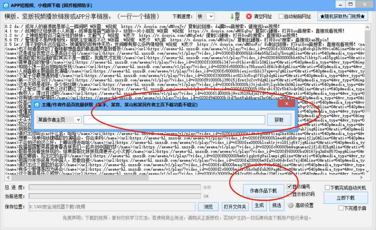 抖音视频在线解析提取（永久免费去水印解析网址）-第6张图片