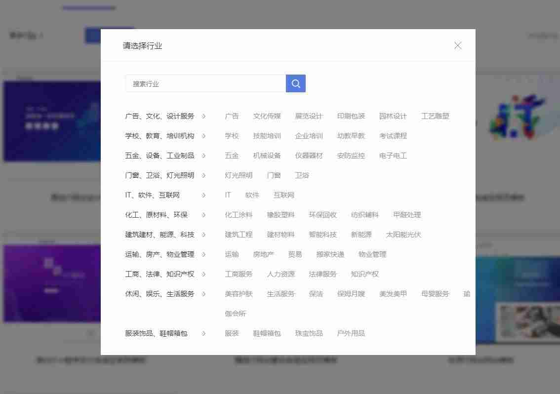 企业智能建站系统源码（全能自助建站系统操作方法）-第4张图片