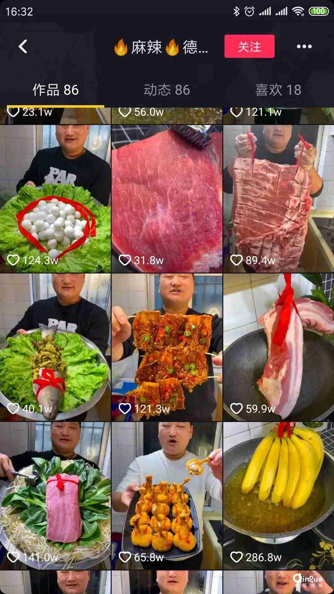 抖音增粉率怎么算（抖音吸引粉丝的昵称）-第6张图片