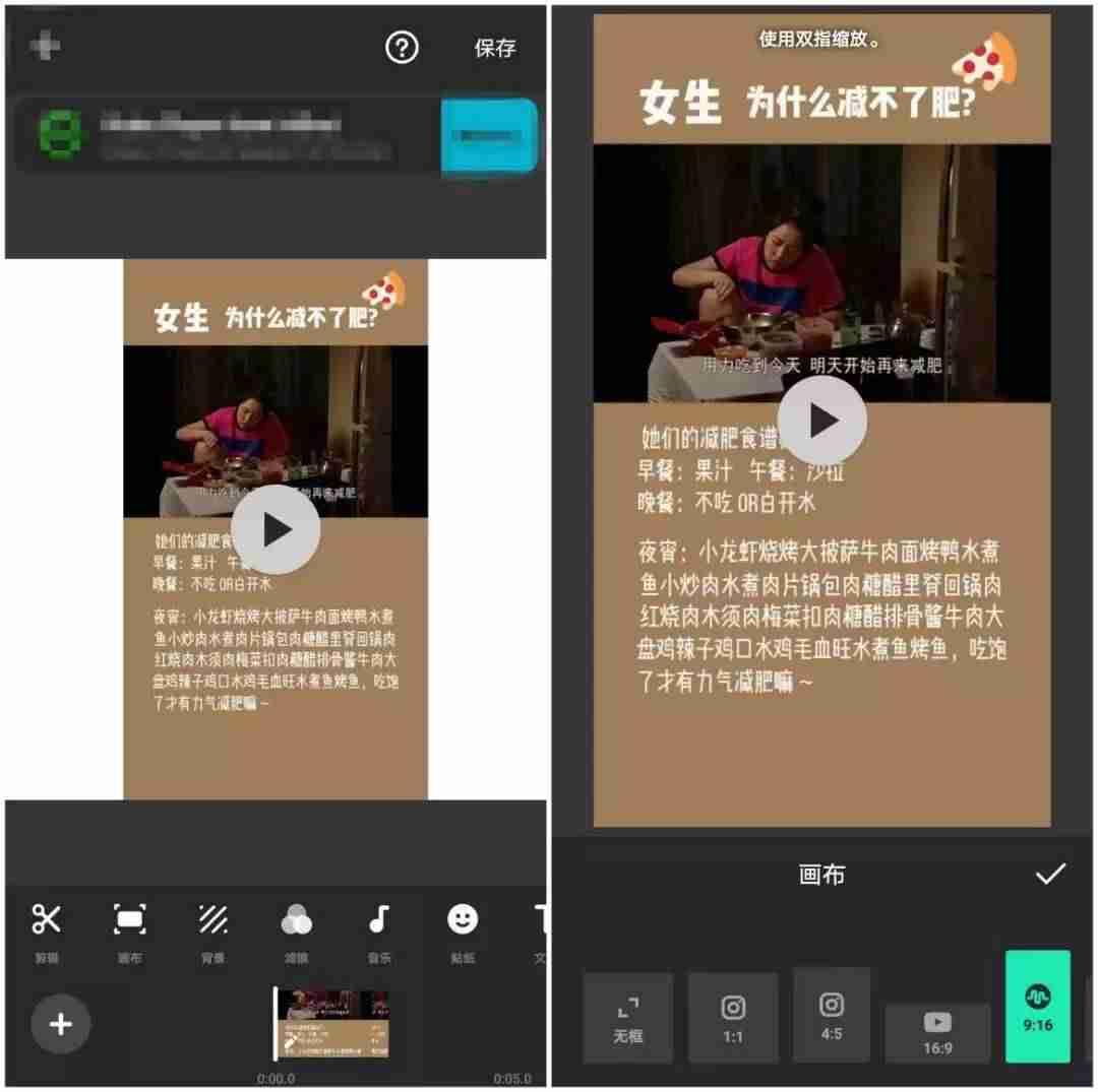 手机怎么制作抖音视频（新手制作短视频教程）-第10张图片