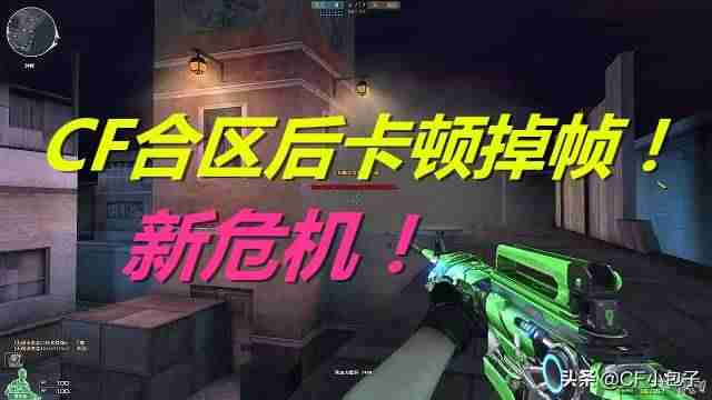 笔记本cf卡屏求解决方法（高配置电脑玩cf卡屏的原因）-第1张图片