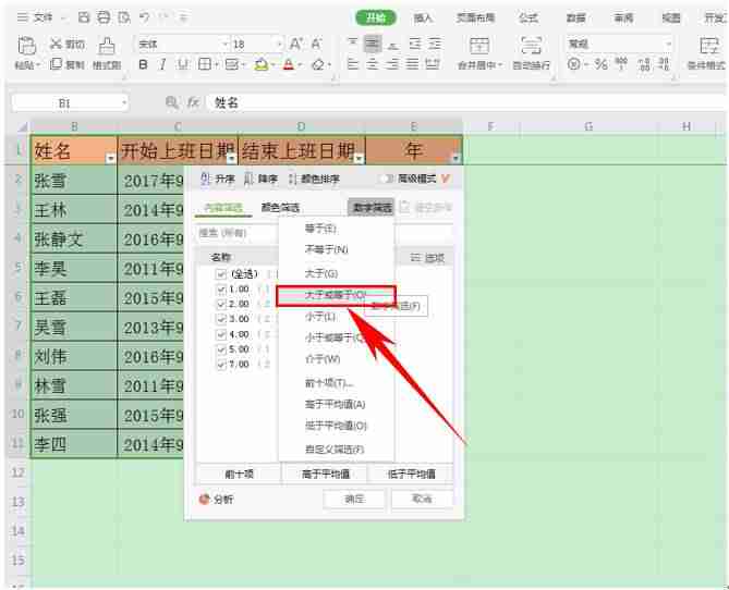 wps制作表格的步骤（新手wps制作表格的步骤）-第2张图片
